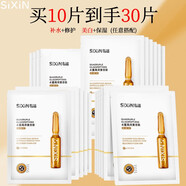 私信sixin私信玻尿酸補(bǔ)水煥亮膚色細(xì)致保濕寡肽修護(hù)安瓶精華面膜 （修護(hù)敏感肌26ml*30片）