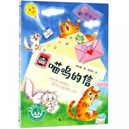喵嗚的信/魔法象