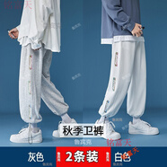 銘富天（MINGFUTIAN）冰絲褲子男春夏季新款運動(dòng)衛褲男港風(fēng)青少年學(xué)生運動(dòng)休閑褲子男 0215白色常規款+灰色常規款 XL (建議體重120-140斤)