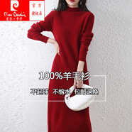 皮爾卡丹（pierre cardin）新款羊毛針織毛衣裙女秋冬長款過膝羊毛衫洋氣加厚打底連衣裙內(nèi)搭 磚紅色 M 160 (建議95-110斤)