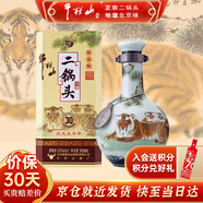 牛欄山酒廠(chǎng)直供 53度500ml珍品三十生肖款禮盒裝 清香型二鍋頭白酒送禮 53%vol 500mL 1瓶 2022 虎年 禮盒裝