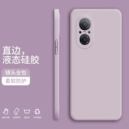 紀普 華為nova9手機殼pro液態(tài)硅膠保護套純色液態(tài)全包直邊防摔女男軟殼套 Nova9SE【草紫色】