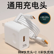 凱迪雷帝120超級(jí)快充頭適用華為小米OPPO榮耀VIVO真我魅族紅米手機(jī)充電器 【88W】超級(jí)快充+2.0米Type-c快充線
