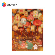 3D-JP節(jié)日氛圍感1200片平面拼圖成人客廳裱框掛畫春羊華燈初上H3266 春羊-華燈初上（H3266）