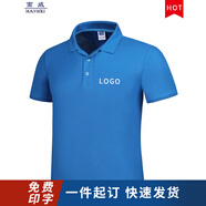 蠻威純棉工衣Polo文化衫定制工作服t恤刺繡logo工裝定做班服團體服裝 孔藍 L