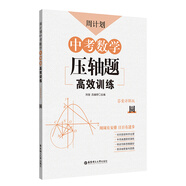 周計(jì)劃：中考數(shù)學(xué)壓軸題高效訓(xùn)練（圓）中考真題再現(xiàn)，附答案詳解，學(xué)霸養(yǎng)成打卡表