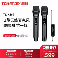 得勝（TAKSTAR）TS-K300一拖一無(wú)線(xiàn)手持麥克風(fēng)戶(hù)外直播家用k歌演出會(huì )議一拖二話(huà)筒 TS-K302 一拖二 | 充電版|8h續航