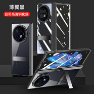 適用vivoxfold3手機(jī)殼膜電鍍鏈條XFOLD3透明支架防摔手機(jī)保護(hù)殼套 高清黑色 VIVO XFOLD3