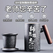 北笙紀(jì)DIY定制水杯茶杯生日禮物中秋節(jié)禮物公司企業(yè)團(tuán)購實(shí)用送爸爸朋友 青巖杯本色三件套+禮盒包裝