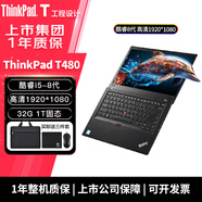 聯(lián)想ThinkPad (獨立顯卡)二手筆記本電腦T480/T490/T14商務(wù)繪圖I5 I7手提辦公本95新 19】T480 四核 i5 32G 1T 強勁高能 拍拍質(zhì)檢 一機一檢