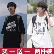 策息【兩件裝】短袖T恤男夏季寬松半袖純色五分袖男圓領(lǐng)學(xué)生打底 151黑色+155白色 XL -建議115-130斤左右