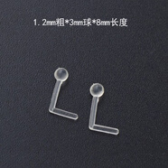 亞克力透明UV眉釘塑料軟桿耳釘舌釘唇釘肚臍釘 L形鼻釘1.2*3*8球--(1對(duì)價(jià))