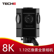 泰科易 TECHE 1.12億像素全景相機 TE720Pro專(zhuān)業(yè)商用8K VR拍攝相機 機內拼接系統V1.0
