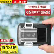 邁米德插卡ETC支架可拆卸固定器雙面膠貼專(zhuān)用背膠靜電貼貨汽車(chē)支架用品 黑色【ETC支架可拆卸】