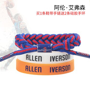璟格格籃球球星硅膠運動夜光手環(huán)鞋帶手繩編織套裝組合禮物球迷應(yīng)援 934 艾弗森（凹刻1+夜光1+鞋帶1）