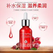onespring紅石榴護(hù)膚品套裝水乳提亮緊致女士中老年人補水保濕化妝品禮盒 紅石榴原液15ml