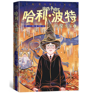 哈利波特與魔法石1 課外閱讀 閱讀 童書(shū)  京東自營(yíng) 人民文學(xué)出版社  黑色星期五 一升二銜接 小升初銜接
