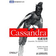二手Cassandra*指南95新