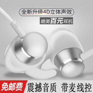 暢尼 耳機線入耳式運動重低音耳塞帶麥 適用降噪 白色 魅族MX6魅族MX5E魅族MX5魅族MX4pro