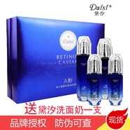 黛汐護膚品套裝多肽愈顏奢寵套盒補水四件套洗面奶氣墊bb化妝品套裝 新品魚子醬精華緊致護膚套盒