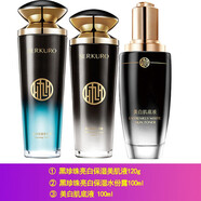 九美子黑珍珠美白祛斑水乳套裝修護提亮膚色護膚品 3件套水+乳+肌底液