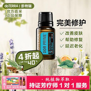 多特瑞（DOTERRA）檸檬野橘舒緩精油情緒天然植物香薰按摩精油 完美修復(fù)15ml【改善肌膚】