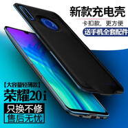 唯客 華為暢享9s10plus7s8e背夾電池榮耀暢玩7x充電寶6x20iMax7c移動(dòng)電源 榮耀20i/暢享9s【大容量升級版】磨砂黑
