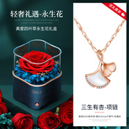 七可三生有幸925銀彩金項鏈女吊墜生日禮物實(shí)用送女友老婆結婚紀念日 玫瑰金三生有杏項鏈+順豐/刻字/永生花禮盒