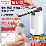 榮事達(dá)桶裝水抽水器電動飲水機(jī)上水器純凈水桶取水器自動壓水器吸水器 經(jīng)典白【折疊防菌+出水快】通用