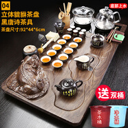 科菲亞全自動一體茶盤茶具套裝家用客廳簡約整套功夫底部上水燒水 立體貔貅黑唐詩智能底部上