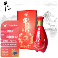 牛欄山百年嘉釀紅12白酒濃香型 春節(jié)送禮探親 41%vol 500ml單瓶裝