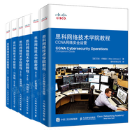 包郵思科網(wǎng)絡(luò )技術(shù)學(xué)院教程 CCNA網(wǎng)絡(luò )安全運營(yíng) +擴展網(wǎng)絡(luò )+網(wǎng)絡(luò )簡(jiǎn)介+路由和交換基礎+IT基礎