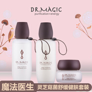 魔法醫(yī)生魔法醫(yī)生靈芝菇菌套裝健膚水健膚乳液精華素潔面乳緩滋養(yǎng)面膜晚霜 水+乳液+晚霜