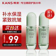韓束精華液女補(bǔ)水保濕提亮膚色精華液護(hù)膚品女友媽媽禮物 水潤(rùn)透亮精華液30ml
