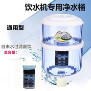 礦物質(zhì)凈水桶飲水機(jī)過(guò)濾桶直飲凈水器過(guò)濾水桶家用自來(lái)水凈化飲水 13000ml 6層加備用過(guò)濾器一個(gè) 凈水桶