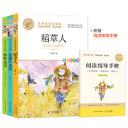 快樂讀書吧三年級上（全3冊）安徒生童話+稻草人書葉圣陶+格林童話 名師教你讀經(jīng)典系列 3年級上冊推薦閱讀書目