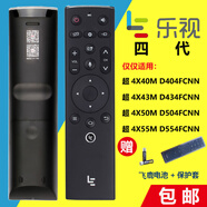 LETV原裝原廠超4 X40M X43M X50M X55M LN電視4代語音遙控器 語音遙控器