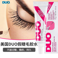 DUO美國(guó)DUO假睫毛膠水溫和易粘 粉管乳膠膠水（黑色膠體） 14g