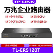 普聯(lián)（TP-LINK）多WAN萬(wàn)兆企業(yè)有線(xiàn)路由器WEB認證AC控制器上網(wǎng)行為管理光纖擴展口 TL-ER5120T