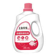 上海藥皂除螨除菌皂液洗衣液機洗手洗深層潔凈家用實(shí)惠裝香味怡人 2kg 除螨除菌洗衣液