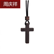 周慶祥 實(shí)木紅檀木十字架吊墜木質(zhì)項(xiàng)鏈男女夏季簡約百搭時(shí)尚飾品情侶款 黑檀木36mm
