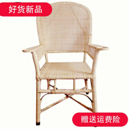 藤椅子單個(gè)圈椅 藤制滕椅會客藤條椅子老人椅家用編織竹椅子休閑陽臺辦公天然藤椅椅子靠背椅單人定制 高背普通款