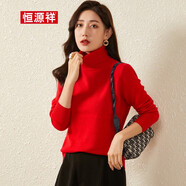 恒源祥羊絨衫女半高領(lǐng)2025春季新款韓版修身氣質(zhì)保暖羊絨女士打底羊絨衫 大紅【高】 2XL (175) 130斤左右