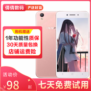 OPPO A57 二手手機 安卓手機 備用機 游戲機 老人機 3GB+32GB  九成新 玫瑰金色 3G+32G（8新）