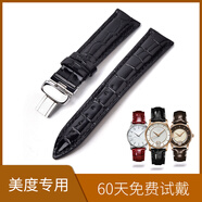 phil pilan 適用于美度表帶女 MIDO貝倫賽麗M007亮面漆皮真皮表帶18mm女表帶 M007黑色-銀扣 18mm