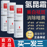 氫醌霜分解黑色素氫昆乳軟膏美白祛斑霜正品曲酸霜千百蝴蝶黃褐斑 拍一發(fā)三（3支*限時(shí)特價(jià)*療程裝