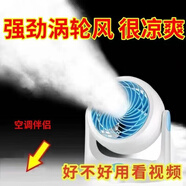 益度德國黑科技渦輪增壓空氣循環(huán)扇輕音制冷風(fēng)機電風(fēng)扇小空調小型臺式宿舍桌面風(fēng)扇制冷 標準版+3米延長(cháng)線(xiàn)