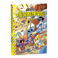 賽爾號爆笑戰(zhàn)神學(xué)院第二季4：驚天大陰謀