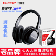 得勝 （TAKSTAR） TS-450專(zhuān)業(yè)監聽(tīng)耳機DJ調音臺錄音棚直播主播游戲降噪專(zhuān)用有線(xiàn)頭戴式Hifi耳麥3.5圓孔不帶麥立體聲 聲卡直播唱歌手機電腦聽(tīng)歌