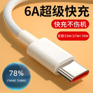 馳界適用小米充電器33W/55W/67W/90W/120W快充頭type-c數據線(xiàn)14紅米K60Pro至尊note原黑鯊套裝充電線(xiàn)頭 Type-c快充線(xiàn)-2米